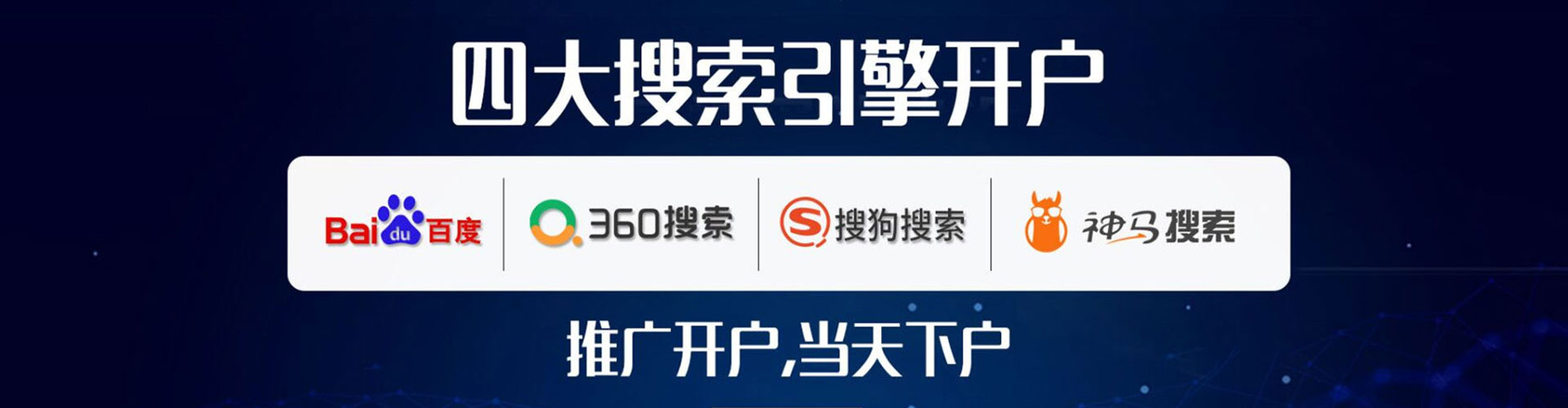 中江百度广告推广